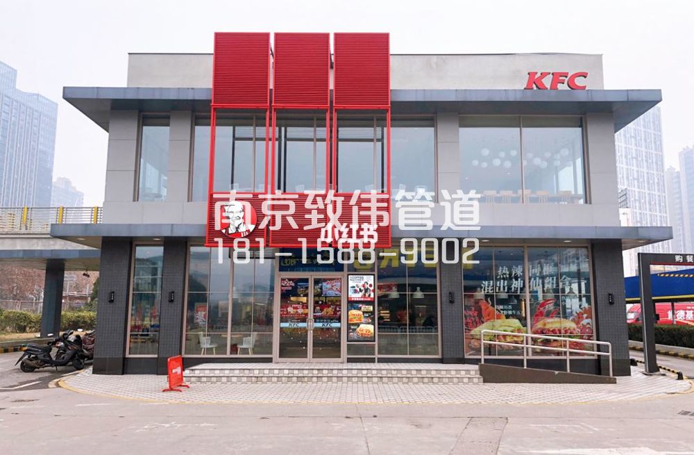 343迈皋桥村肯德基管道疏通